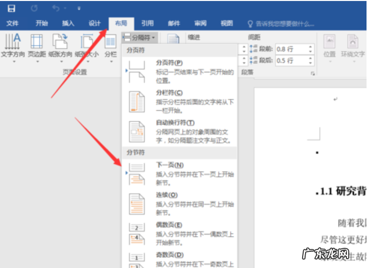 文档第三页开始加页码 word页码从任意页开始,详细教您word从任意页添加页码