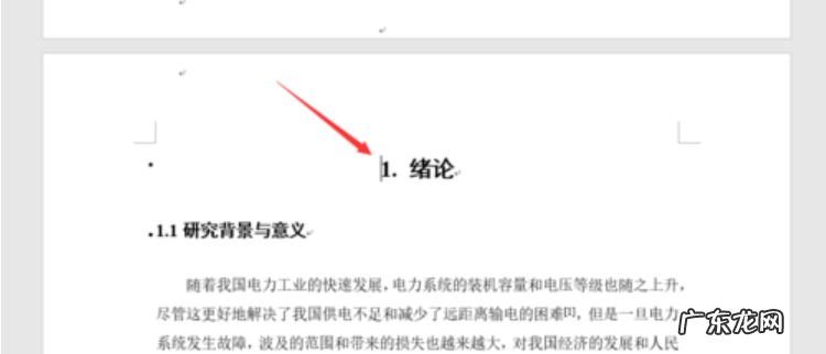 文档第三页开始加页码 word页码从任意页开始,详细教您word从任意页添加页码