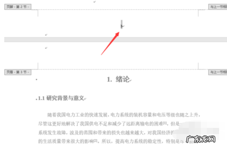 文档第三页开始加页码 word页码从任意页开始,详细教您word从任意页添加页码