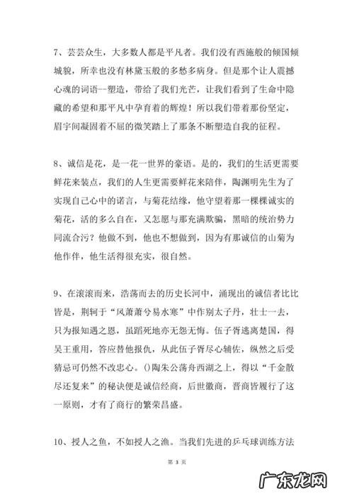 优美段落150字摘抄小学 摘抄150字优美段落