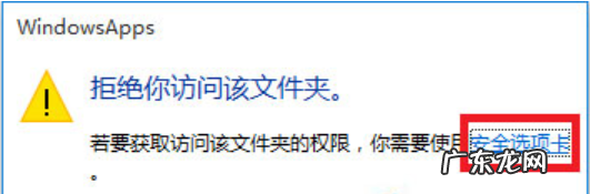 win10拒绝访问怎么处理 文件拒绝访问,详细教您win10文件访问被拒绝怎么解决
