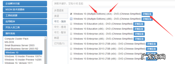 msdn系统怎么用u盘安装 win10 msdn,详细教您如何在msdn上正版win10镜像