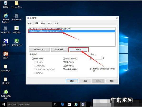 怎么卸载ubuntu系统 双系统卸载,详细教您双系统如何卸载其中一个系统