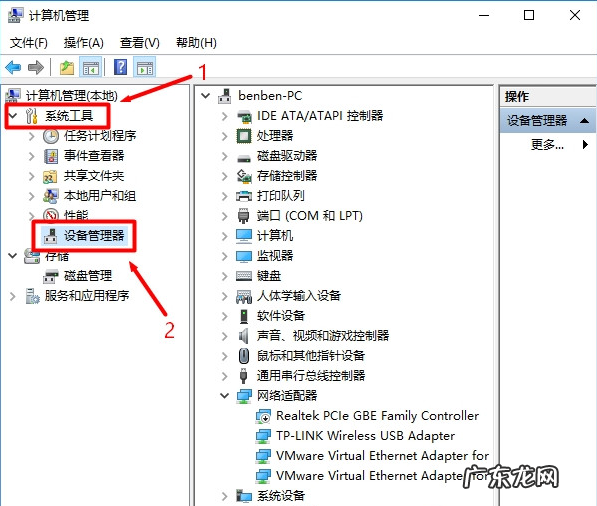 win10打开设备管理器的命令 设备管理器在哪里,详细教您win10设备管理器在哪里