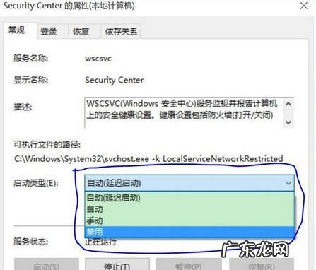 启用哪些windows功能 windows安全中心,详细教您win10关闭windows安全中心的方法