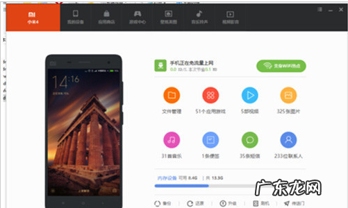 小米6刷windows10教程 小米4 win10,详细教您小米4刷win10