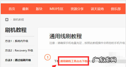 小米6刷windows10教程 小米4 win10,详细教您小米4刷win10