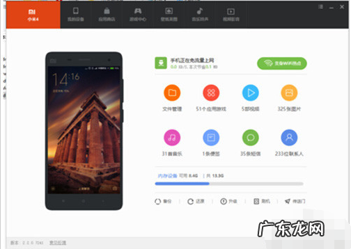 小米6刷windows10教程 小米4 win10,详细教您小米4刷win10
