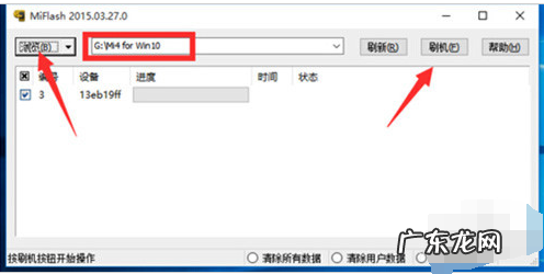 小米6刷windows10教程 小米4 win10,详细教您小米4刷win10