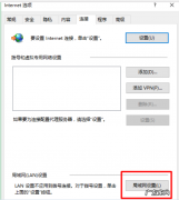 ie能上网其他的全不能用 ie无法上网,详细教您ie无法上网的解决方法
