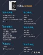 荣耀6参数详细参数 荣耀6cpu