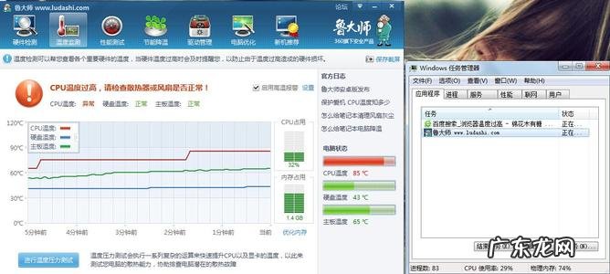电脑管家怎么看cpu温度 怎么看cpu温度