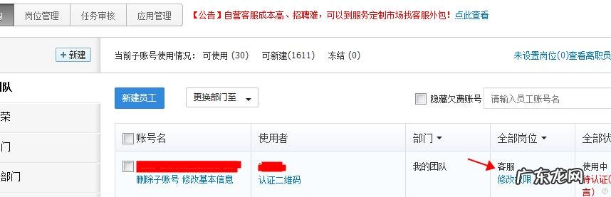 淘宝权限怎么查看?授权权限有哪些?