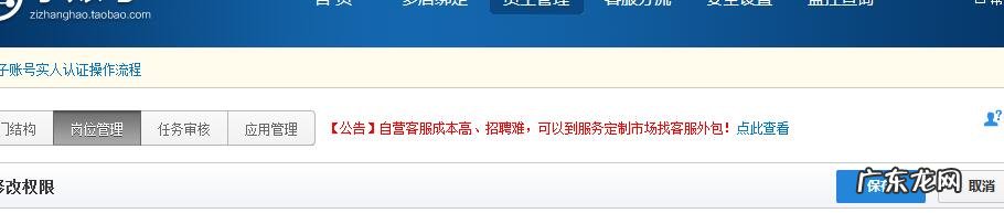 淘宝权限怎么查看?授权权限有哪些?
