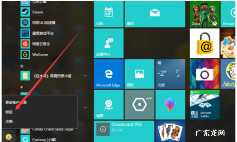 windows10更改开机密码 更改开机密码,详细教您win10更改开机密码的方法