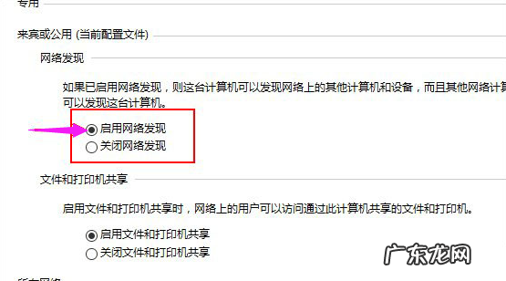 win10无线网络无法连接 启用网络发现,详细教您win10怎么启用网络发现