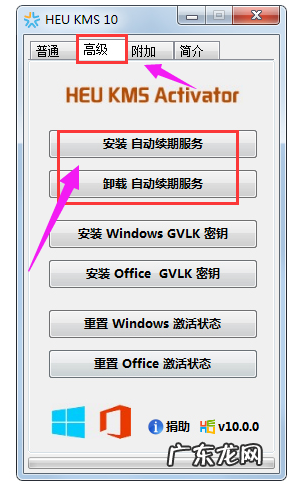 win10激活工具哪个好 WIN10专业版激活工具,详细教您激活工具激活win10专业版