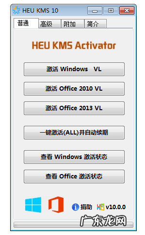 win10激活工具哪个好 WIN10专业版激活工具,详细教您激活工具激活win10专业版