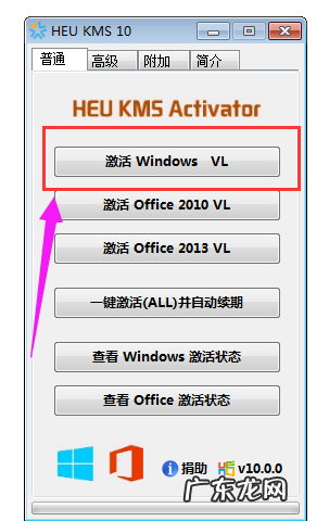 win10激活工具哪个好 WIN10专业版激活工具,详细教您激活工具激活win10专业版
