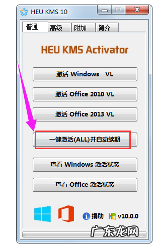 win10激活工具哪个好 WIN10专业版激活工具,详细教您激活工具激活win10专业版