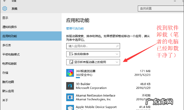 mcafee有没有必要卸载 怎么卸载mcafee,详细教您mcafee怎么卸载