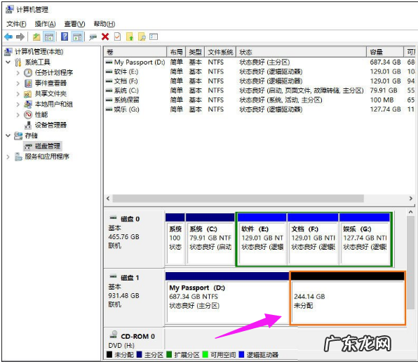 如何给硬盘重新分区 硬盘分区,详细教您怎么给移动硬盘分区