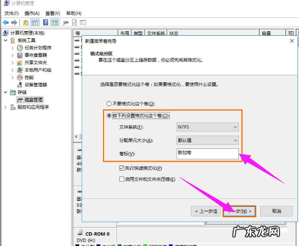 如何给硬盘重新分区 硬盘分区,详细教您怎么给移动硬盘分区