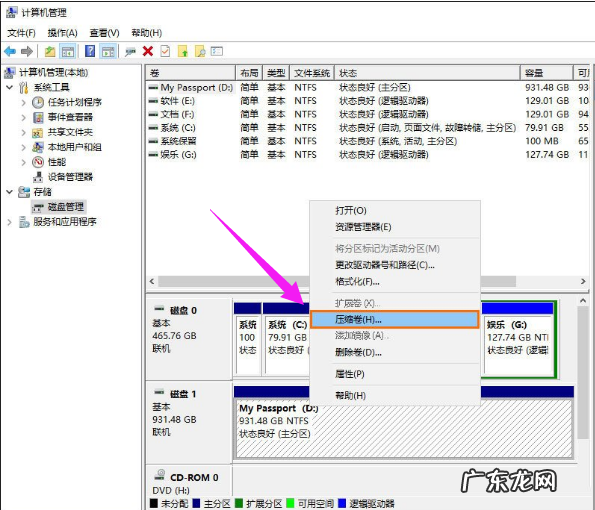 如何给硬盘重新分区 硬盘分区,详细教您怎么给移动硬盘分区
