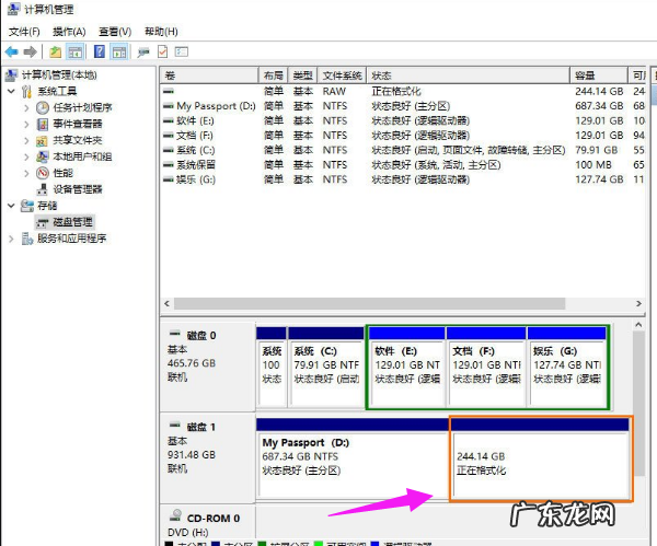 如何给硬盘重新分区 硬盘分区,详细教您怎么给移动硬盘分区