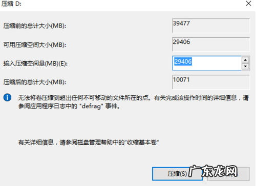 win10无损分区c盘 无损分区,详细教您win10硬盘无损分区的方法