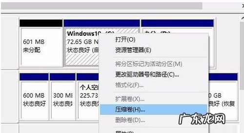win10无损分区c盘 无损分区,详细教您win10硬盘无损分区的方法