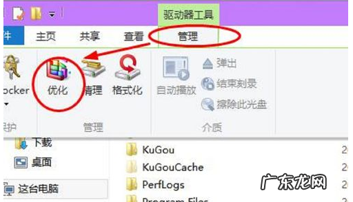 磁盘碎片整理可以通过磁盘属性中的 磁盘碎片整理,详细教您磁盘碎片怎么整理
