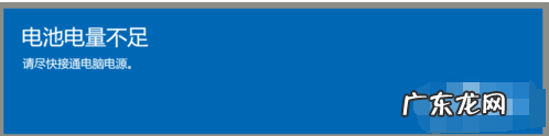 0%电源已接通,未充电 电源已接通未充电,详细教您笔记本电源已接通未充电解决方法