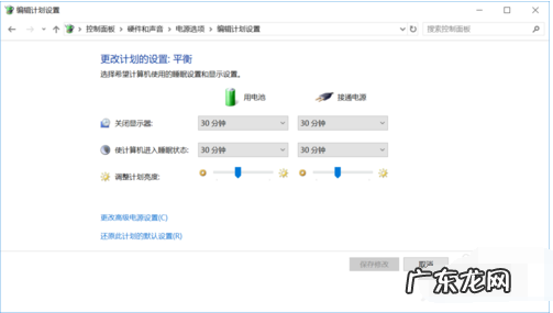 0%电源已接通,未充电 电源已接通未充电,详细教您笔记本电源已接通未充电解决方法
