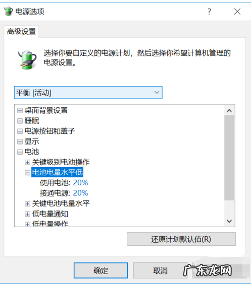 0%电源已接通,未充电 电源已接通未充电,详细教您笔记本电源已接通未充电解决方法