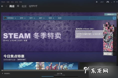 steam错误代码-105解决 steam网络,详细教您怎么解决无法连接到steam网络