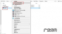 steam错误代码-105解决 steam网络,详细教您怎么解决无法连接到steam网络