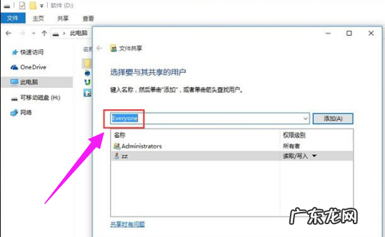 局域网文件传输工具 局域网文件传输,详细教您局域网如何传输文件