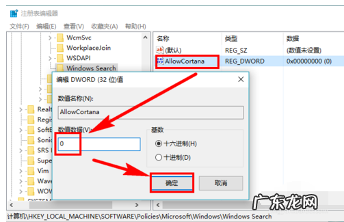 微软小娜怎么关掉 win10小娜,详细教您Win10如何彻底禁用小娜
