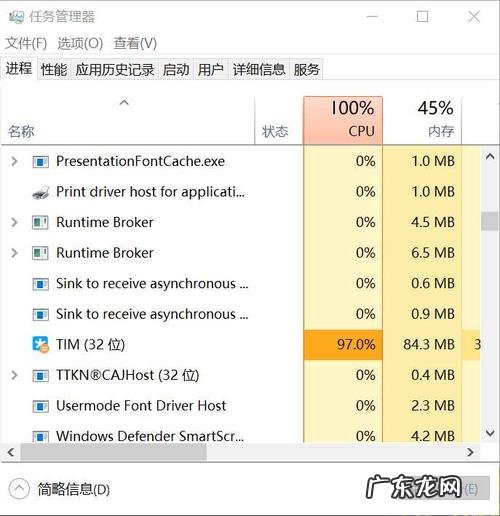 看视频cpu使用率高怎么办 cpu使用率高怎么办