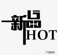 淘宝新品上新怎么没有新品标？附新品类目要求