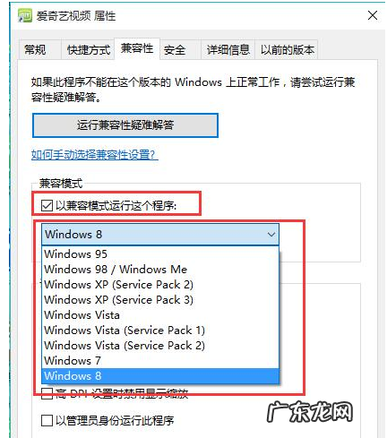 win10不兼容游戏名单 不兼容的应用程序,详细教您win10不兼容的应用程序怎么办