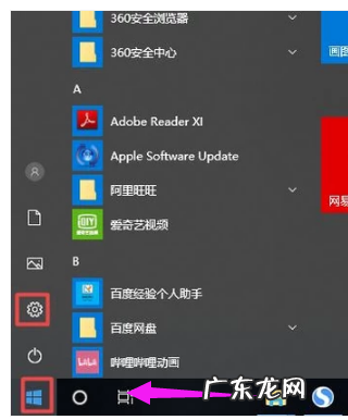 win7任务栏颜色改不了 任务栏颜色,详细教您如何更改任务栏颜色