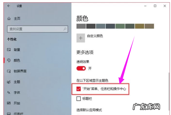 win7任务栏颜色改不了 任务栏颜色,详细教您如何更改任务栏颜色
