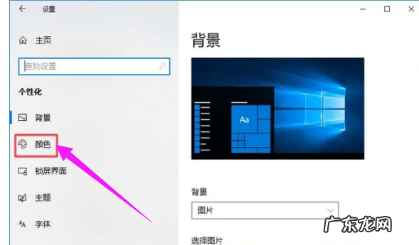 win7任务栏颜色改不了 任务栏颜色,详细教您如何更改任务栏颜色