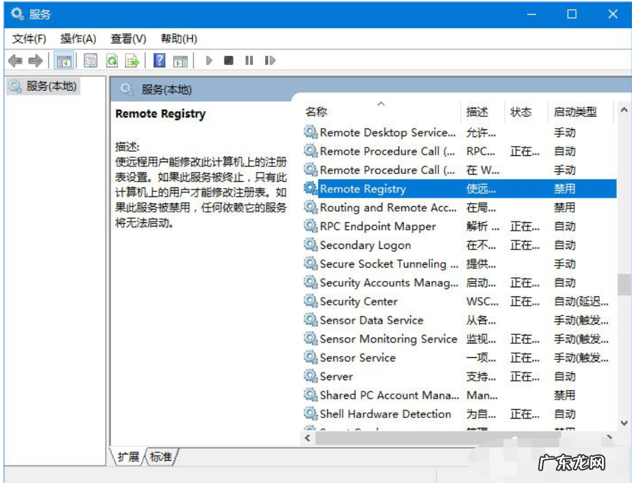 怎样关闭信息显示内容 registry,详细教您registry关闭方法