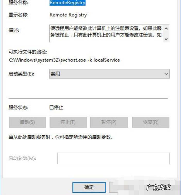 怎样关闭信息显示内容 registry,详细教您registry关闭方法