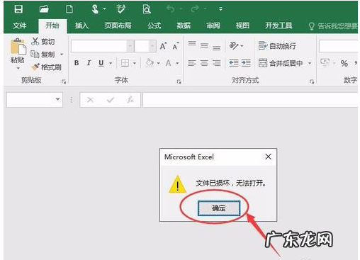 电子表格损坏怎么恢复 文件损坏,详细教您Excel文件损坏怎么修复