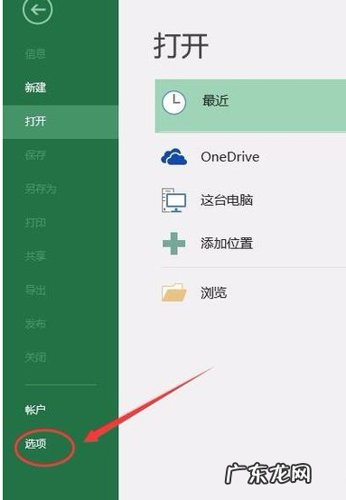 电子表格损坏怎么恢复 文件损坏,详细教您Excel文件损坏怎么修复