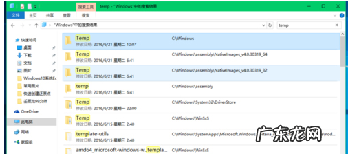 rar临时文件夹 系统临时文件夹,详细教您系统临时文件夹在哪里